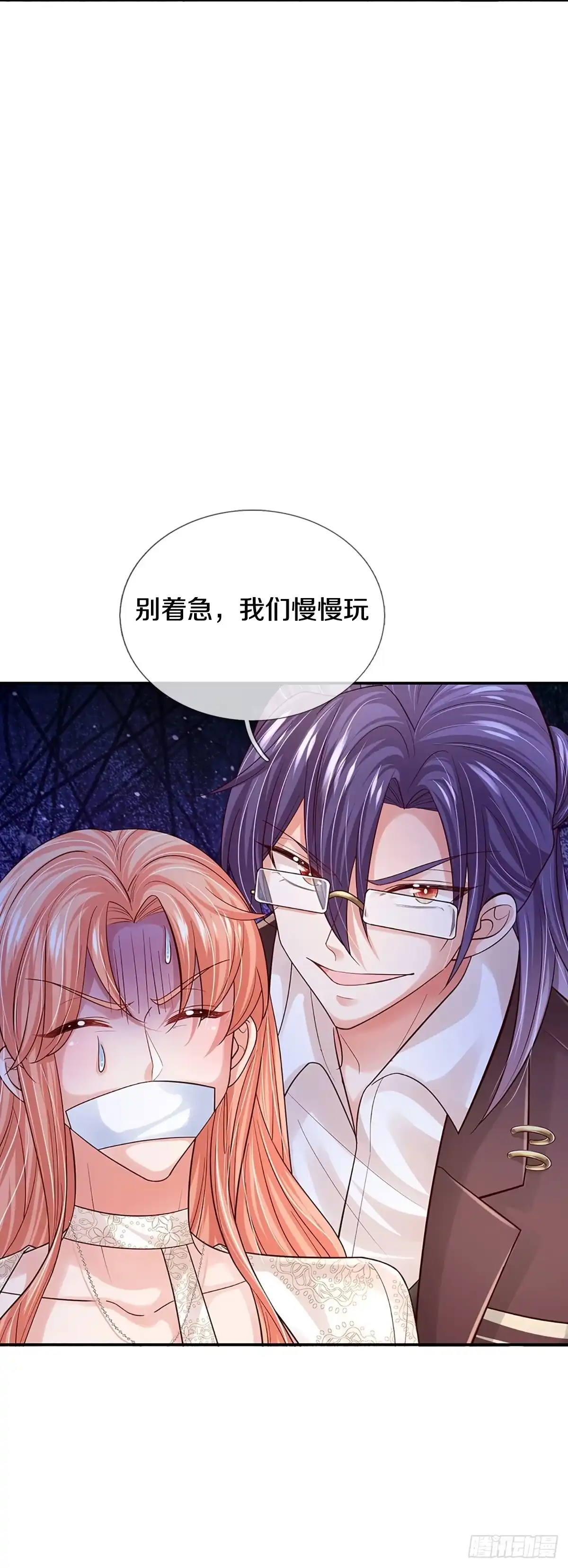 《妈咪快跑：爹地追来了》第397话 这一切本该属于我 第39页