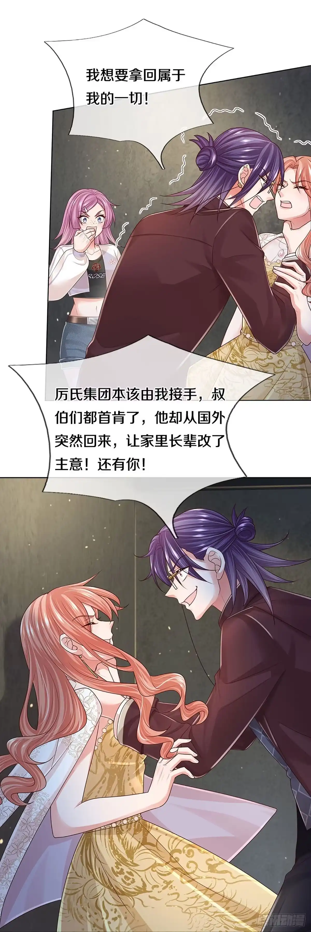 《妈咪快跑：爹地追来了》第397话 这一切本该属于我 第24页
