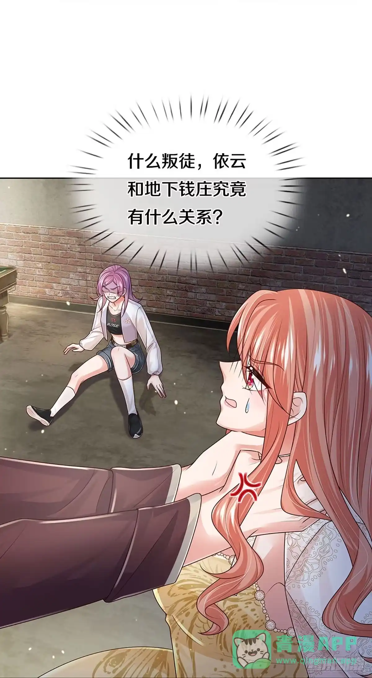 《妈咪快跑：爹地追来了》第397话 这一切本该属于我 第31页