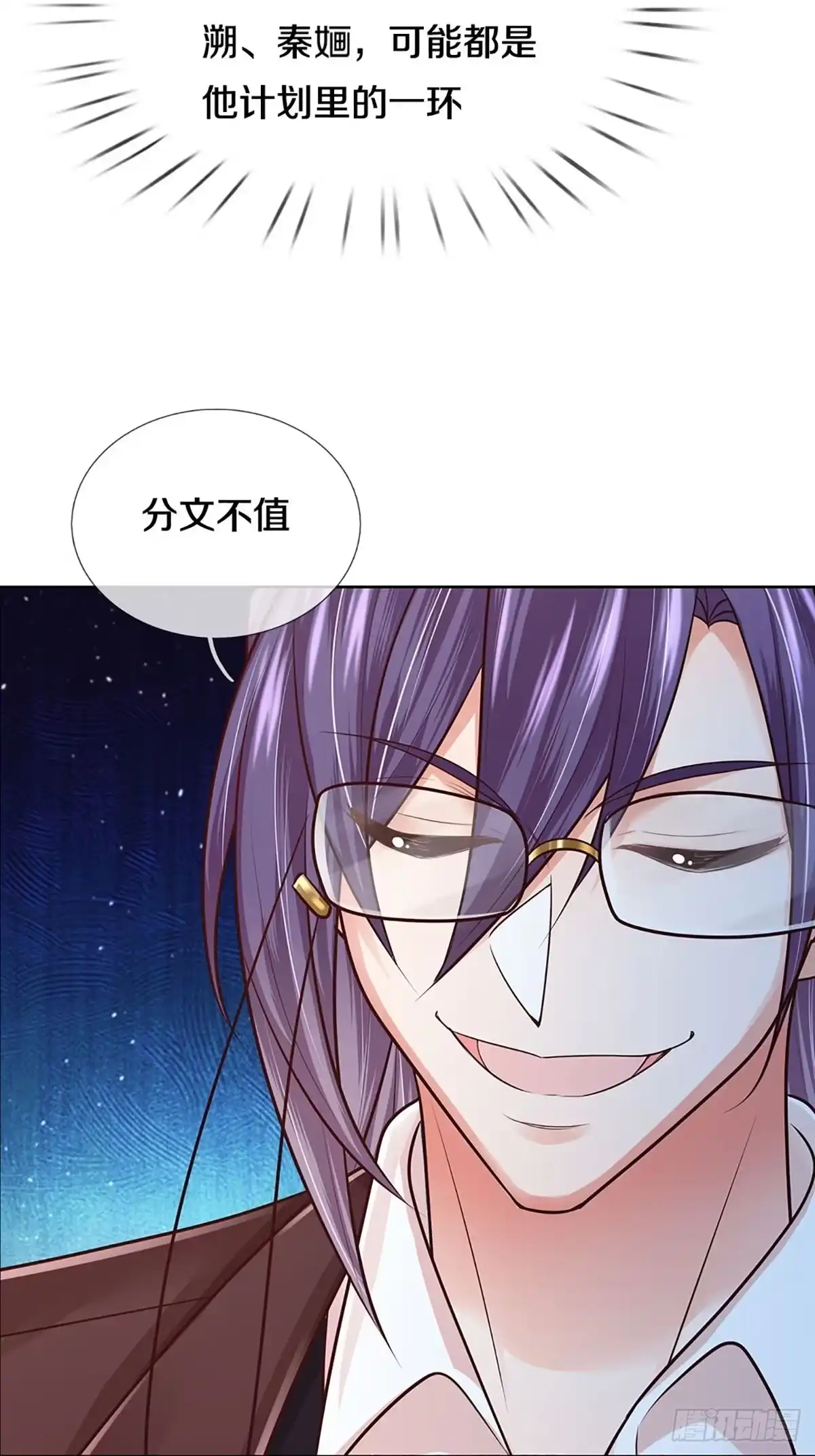 《妈咪快跑：爹地追来了》第397话 这一切本该属于我 第17页
