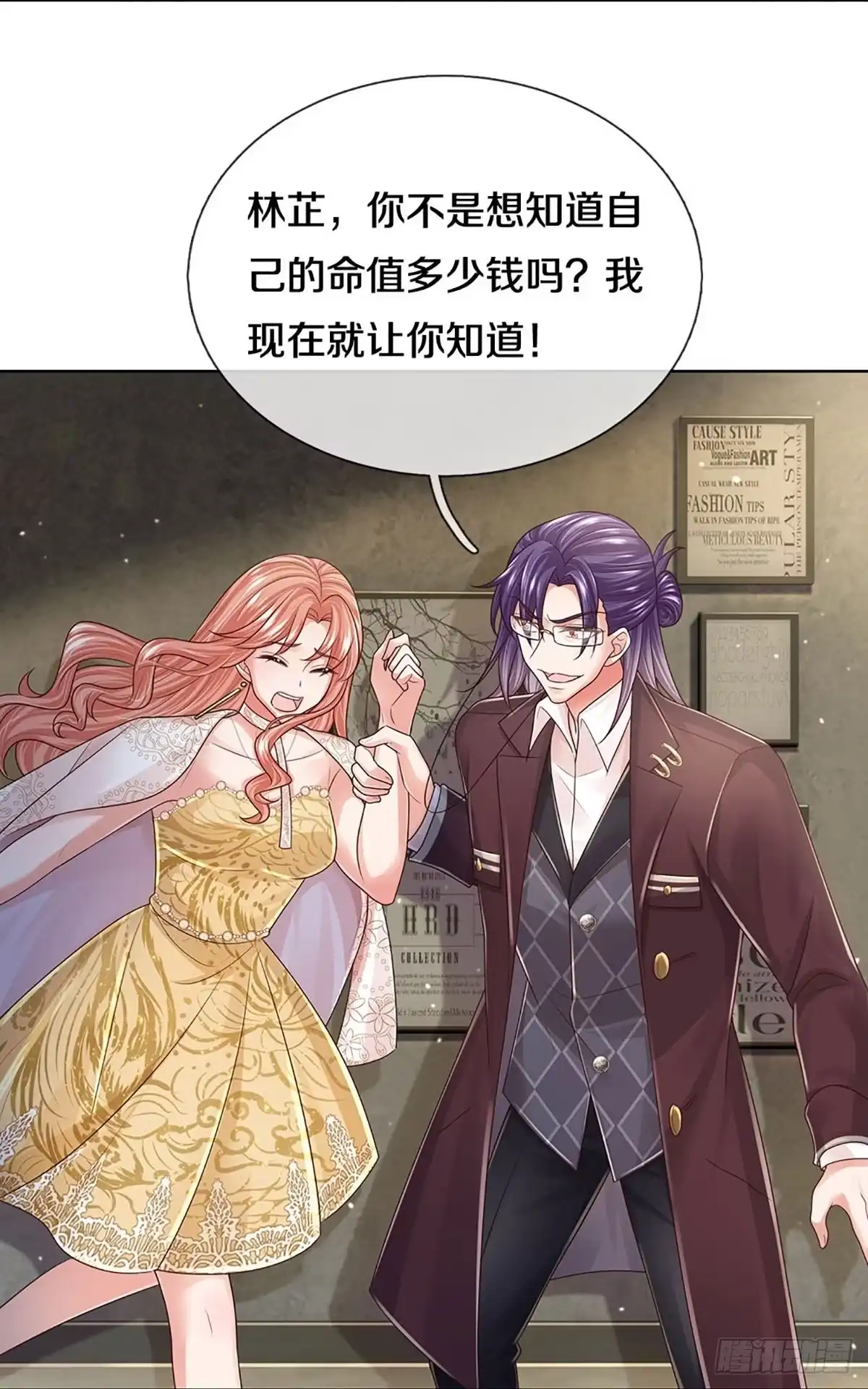 《妈咪快跑：爹地追来了》第397话 这一切本该属于我 第32页