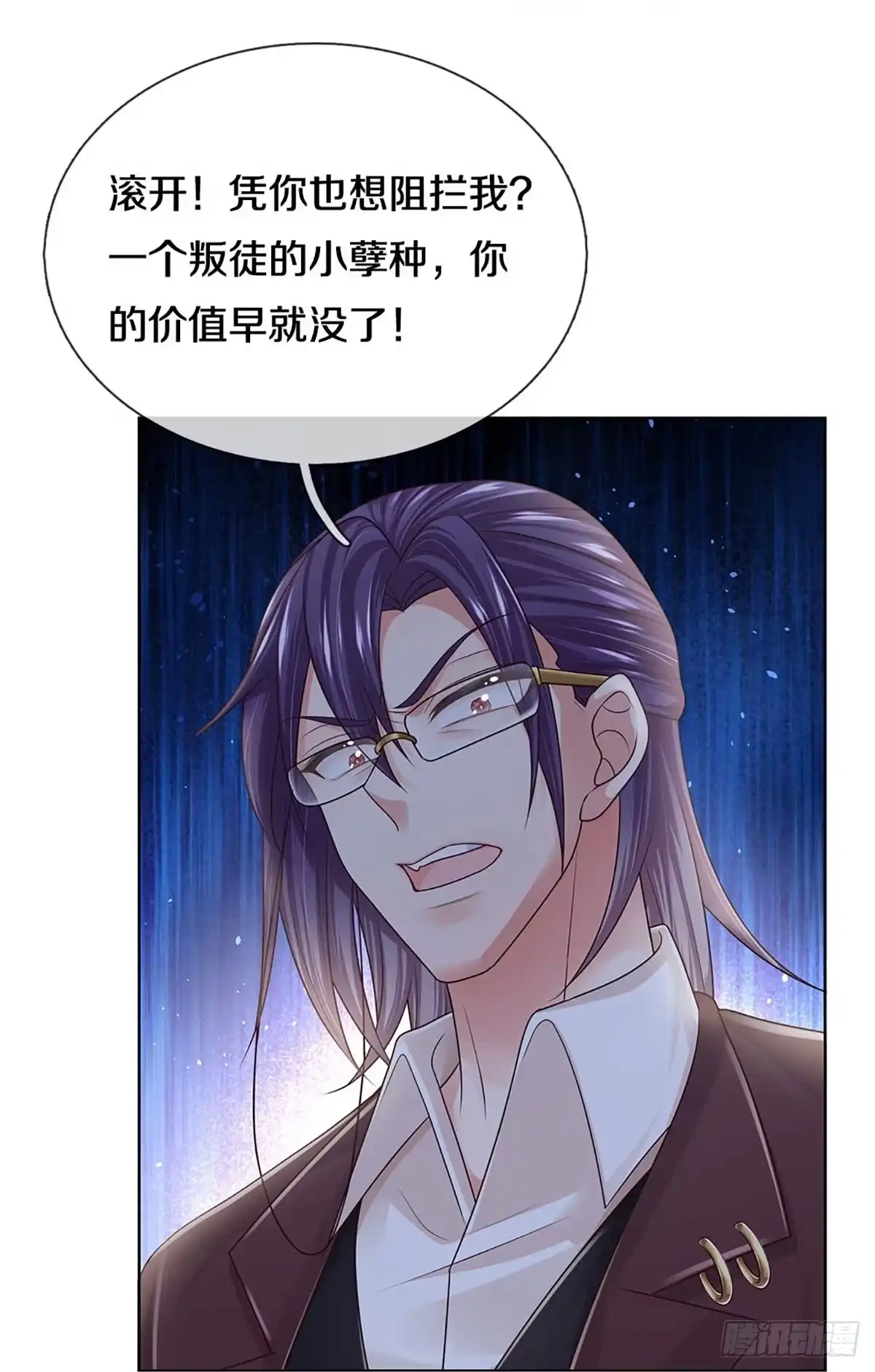 《妈咪快跑：爹地追来了》第397话 这一切本该属于我 第30页