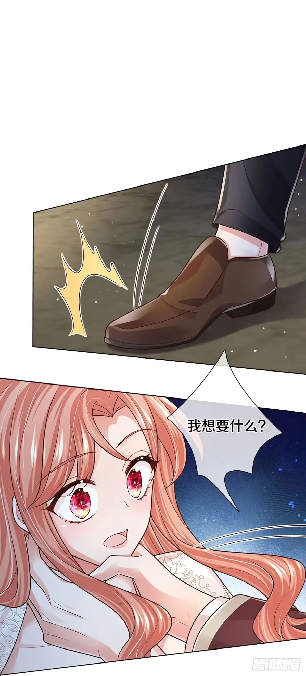 《妈咪快跑：爹地追来了》第397话 这一切本该属于我 第23页