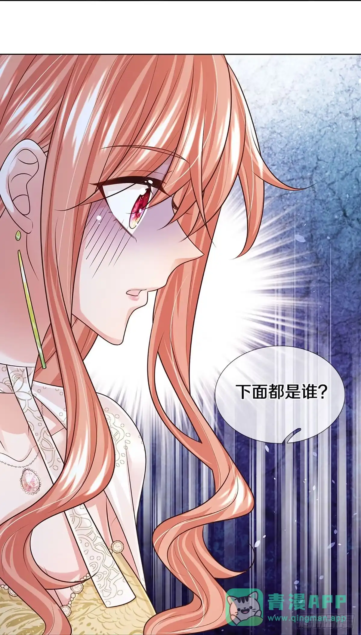 《妈咪快跑：爹地追来了》第397话 这一切本该属于我 第36页