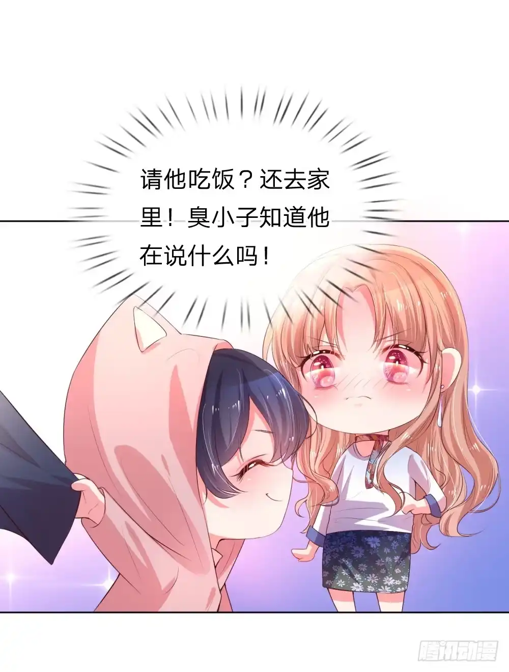 《妈咪快跑：爹地追来了》第4话 突如其来的报恩 第14页