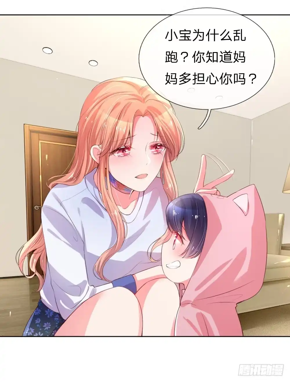 《妈咪快跑：爹地追来了》第4话 突如其来的报恩 第3页