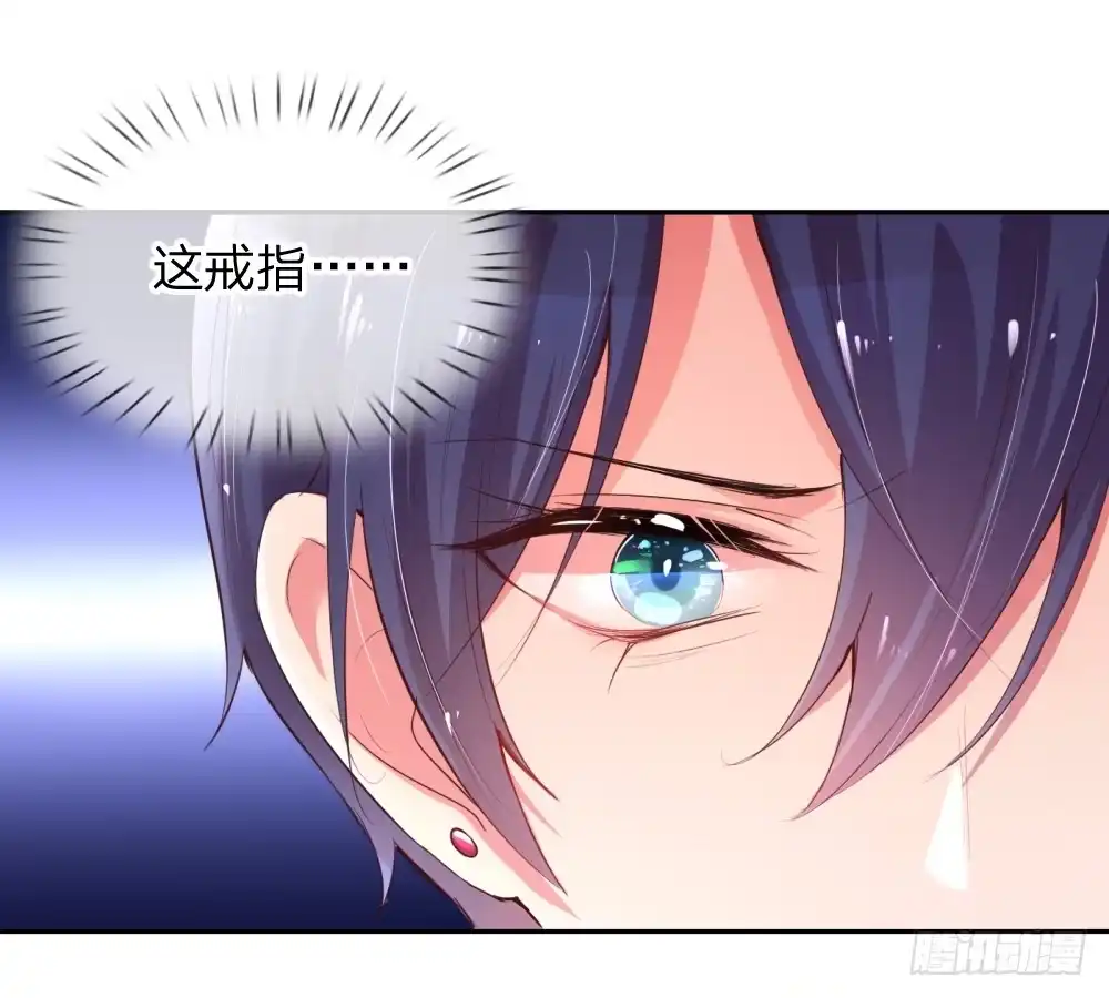 《妈咪快跑：爹地追来了》第4话 突如其来的报恩 第17页