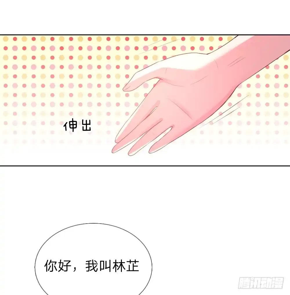 《妈咪快跑：爹地追来了》第4话 突如其来的报恩 第9页