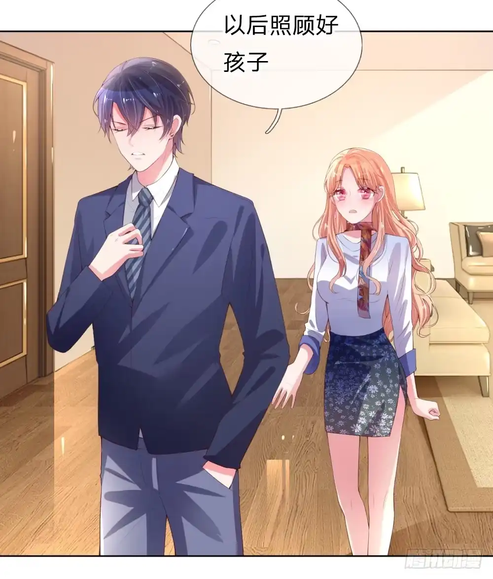 《妈咪快跑：爹地追来了》第4话 突如其来的报恩 第12页