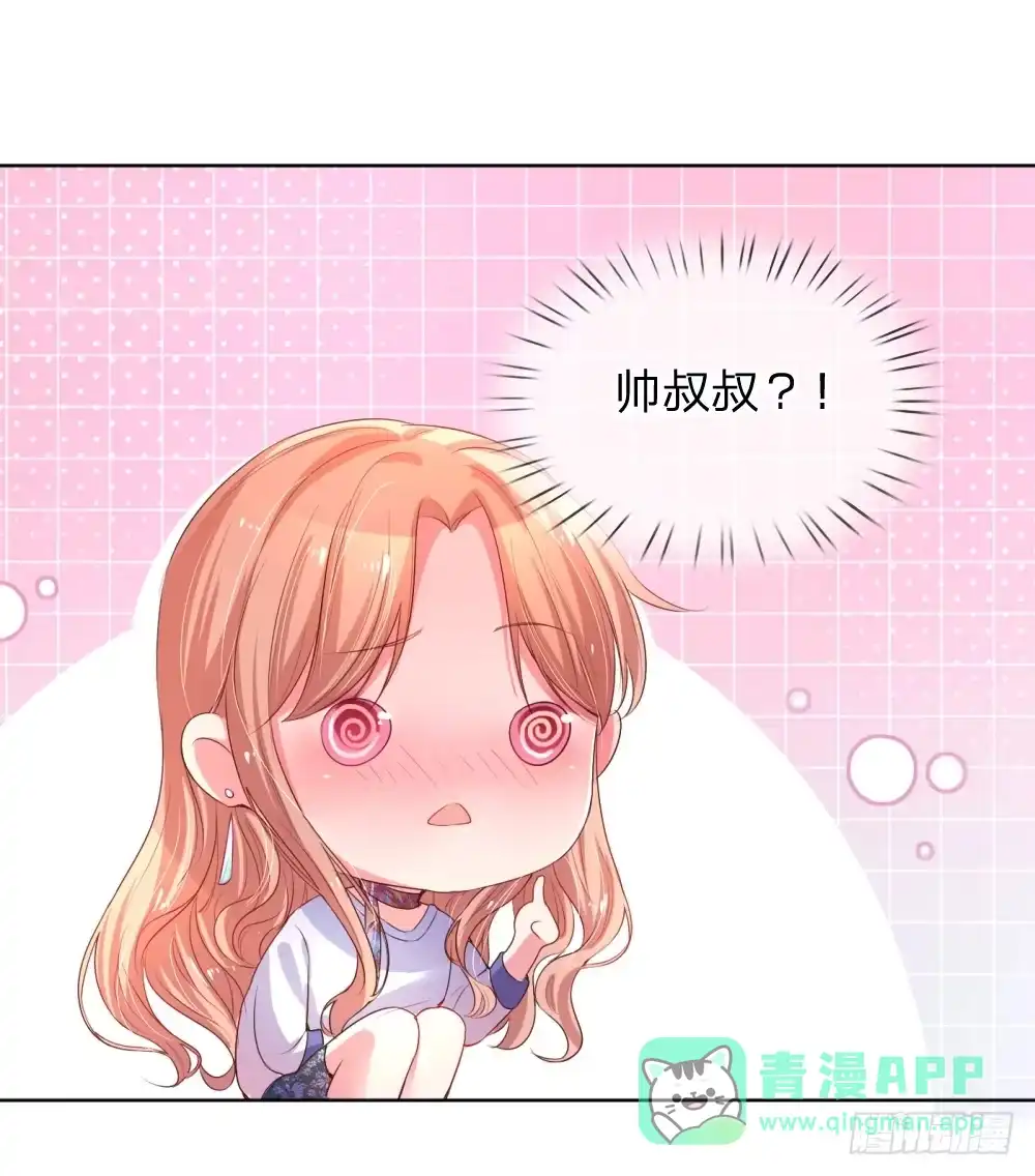 《妈咪快跑：爹地追来了》第4话 突如其来的报恩 第6页