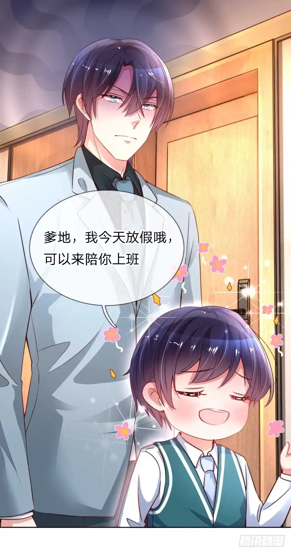 《妈咪快跑：爹地追来了》第40话 来自影帝的“威胁” 第3页
