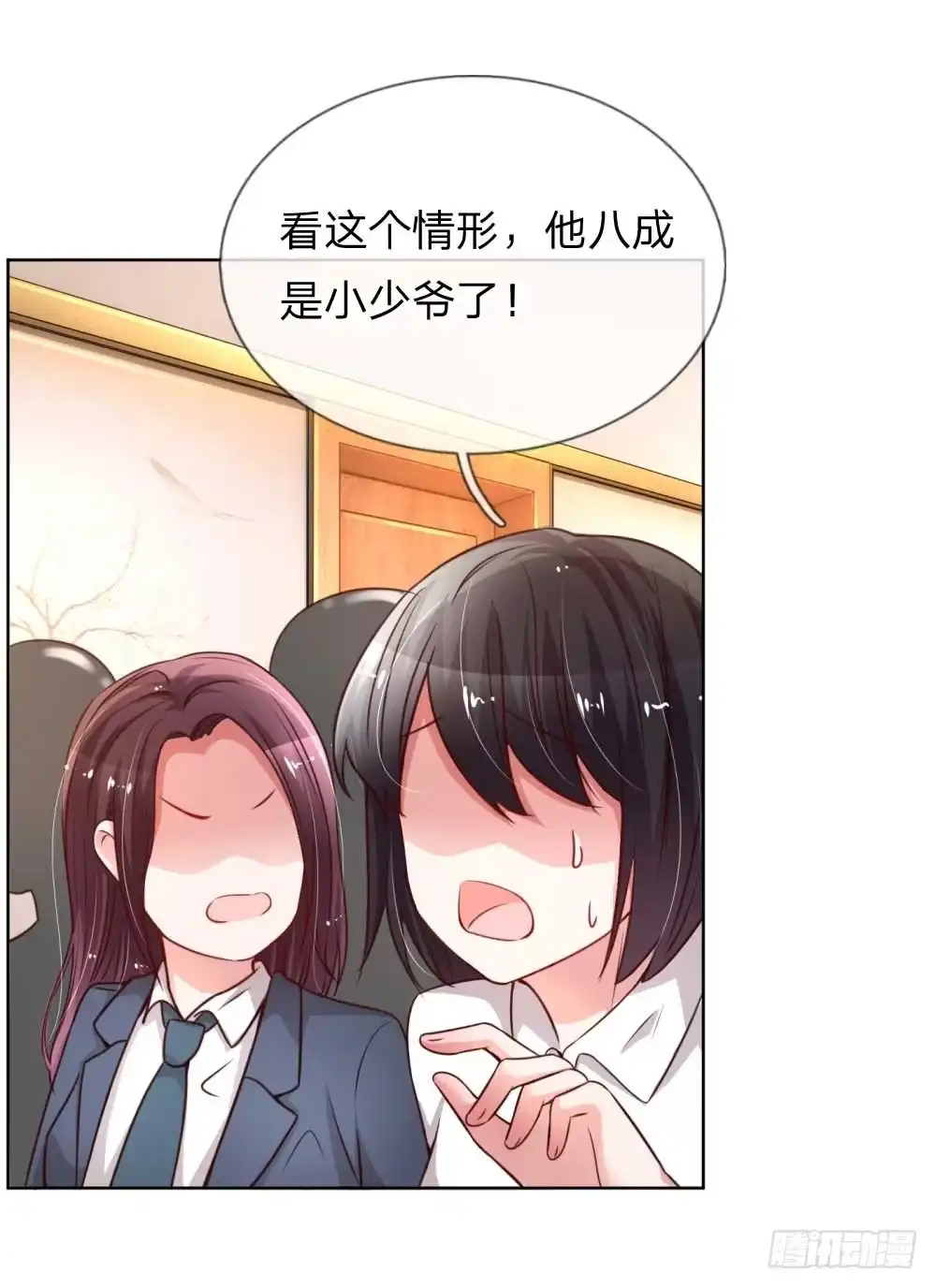 《妈咪快跑：爹地追来了》第40话 来自影帝的“威胁” 第5页