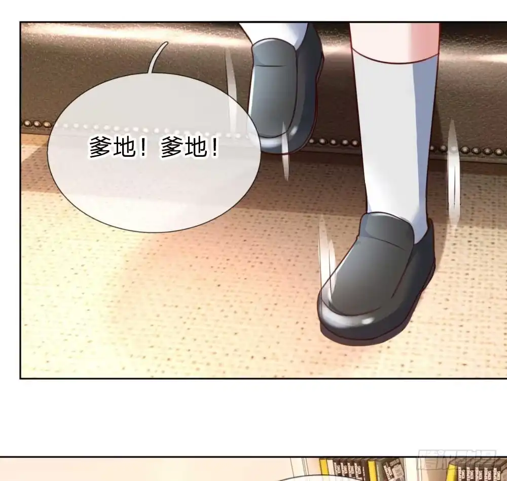 《妈咪快跑：爹地追来了》第40话 来自影帝的“威胁” 第10页