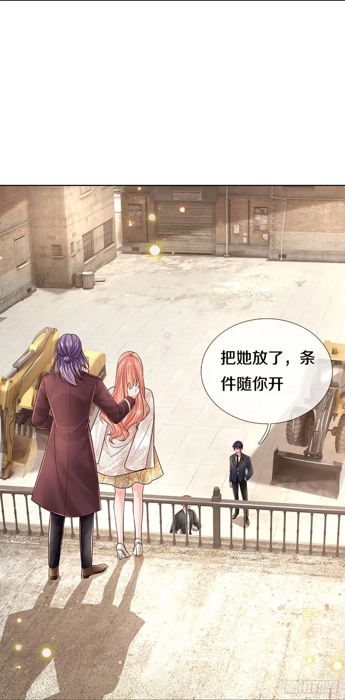 《妈咪快跑：爹地追来了》第398话 游戏开始 第19页