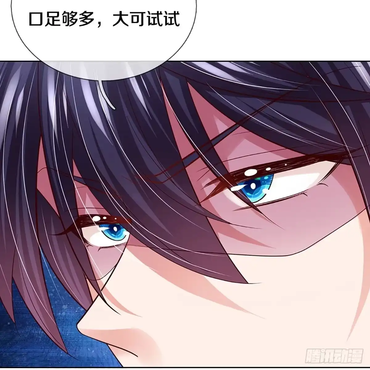 《妈咪快跑：爹地追来了》第398话 游戏开始 第25页