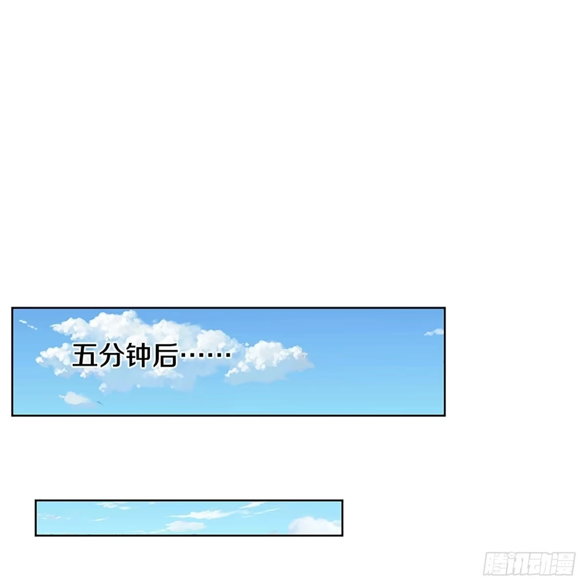 《妈咪快跑：爹地追来了》第398话 游戏开始 第12页
