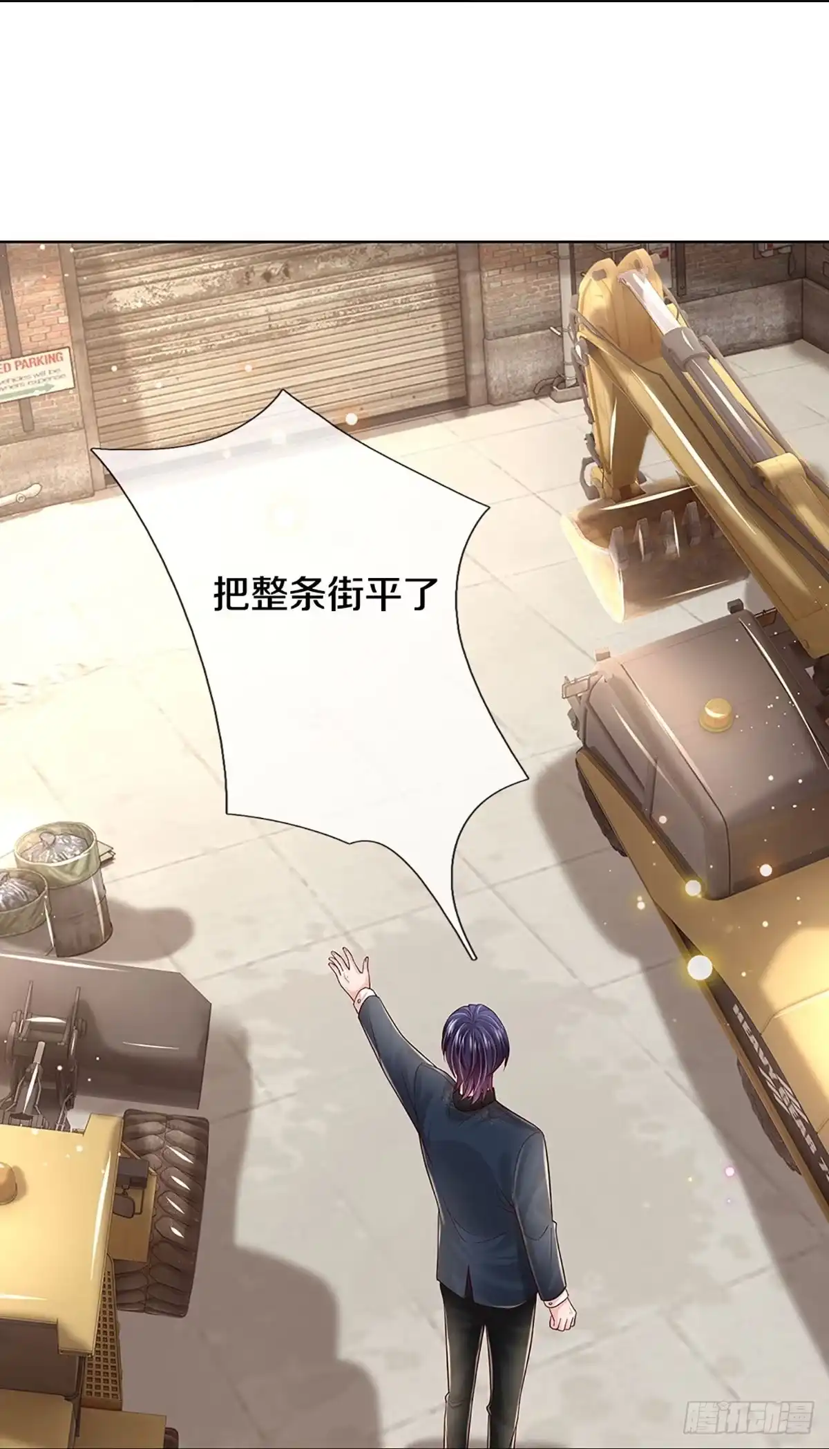 《妈咪快跑：爹地追来了》第398话 游戏开始 第15页