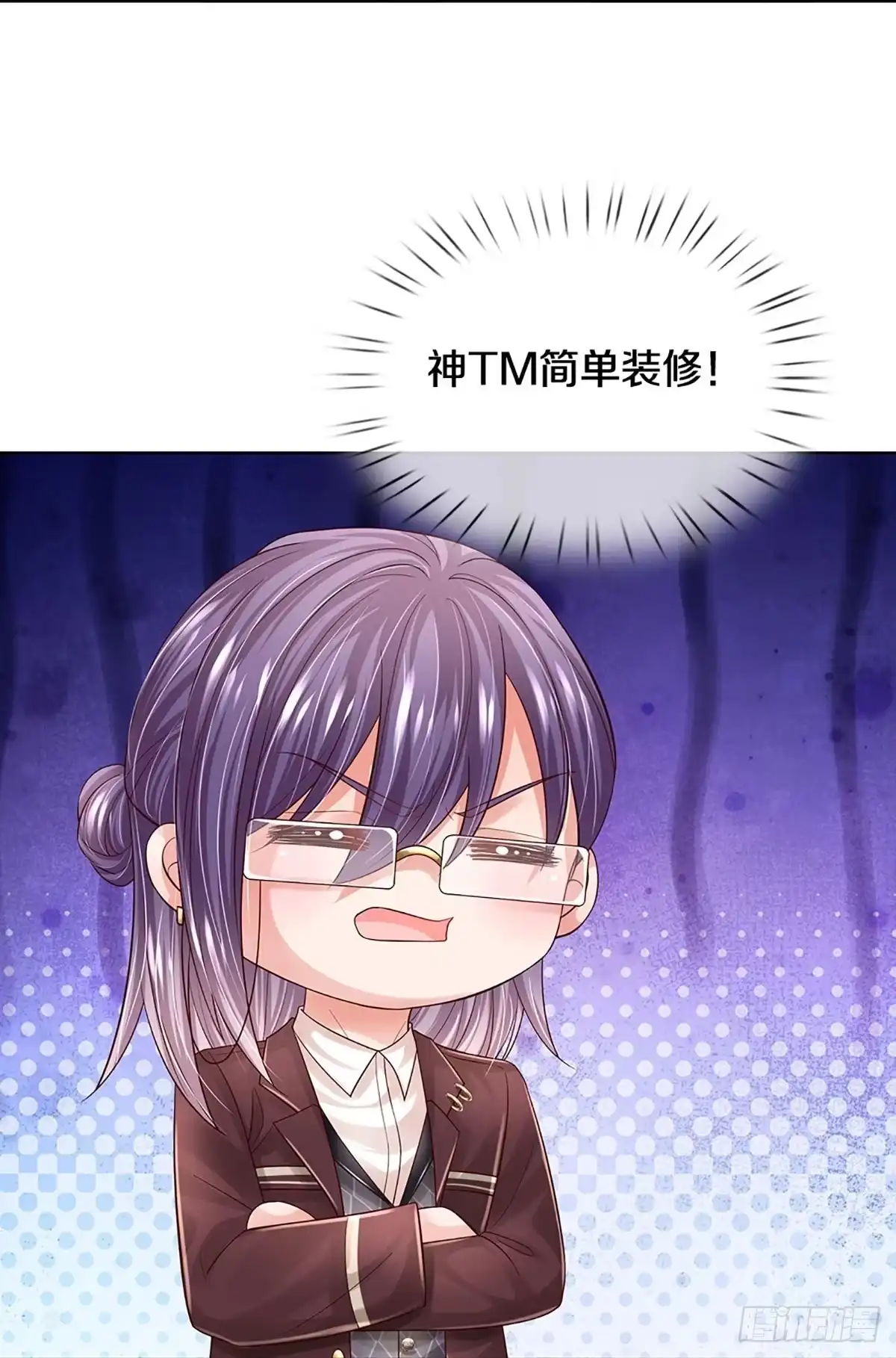 《妈咪快跑：爹地追来了》第398话 游戏开始 第14页