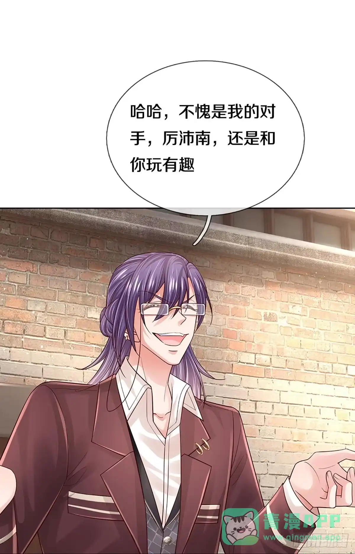 《妈咪快跑：爹地追来了》第398话 游戏开始 第26页