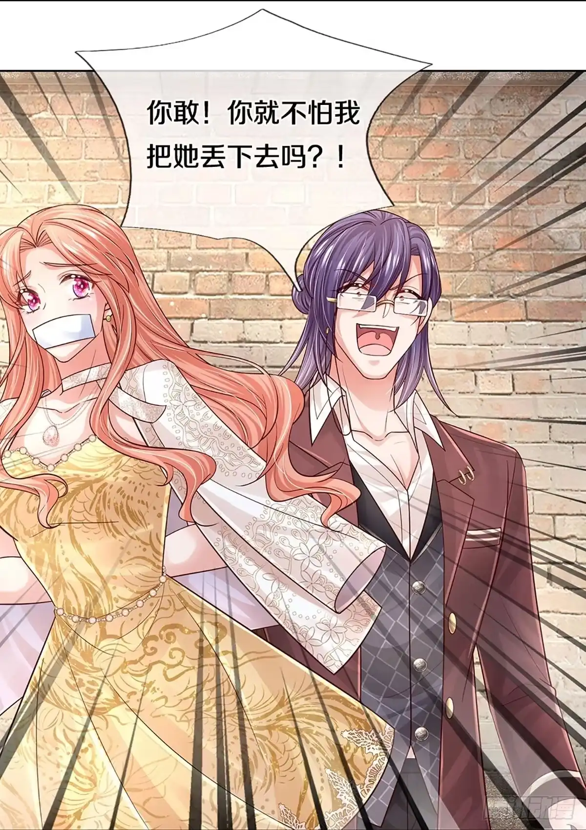 《妈咪快跑：爹地追来了》第398话 游戏开始 第23页