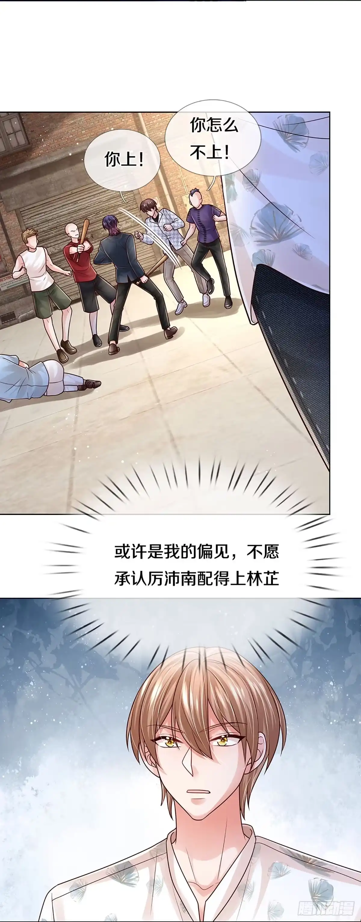 《妈咪快跑：爹地追来了》第399话 奋不顾身的爱 第10页