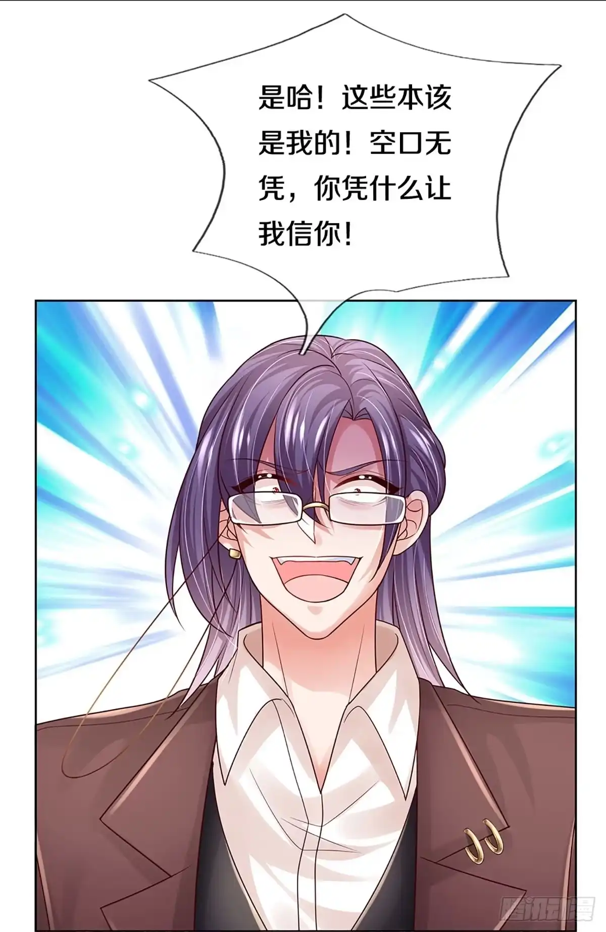《妈咪快跑：爹地追来了》第399话 奋不顾身的爱 第18页