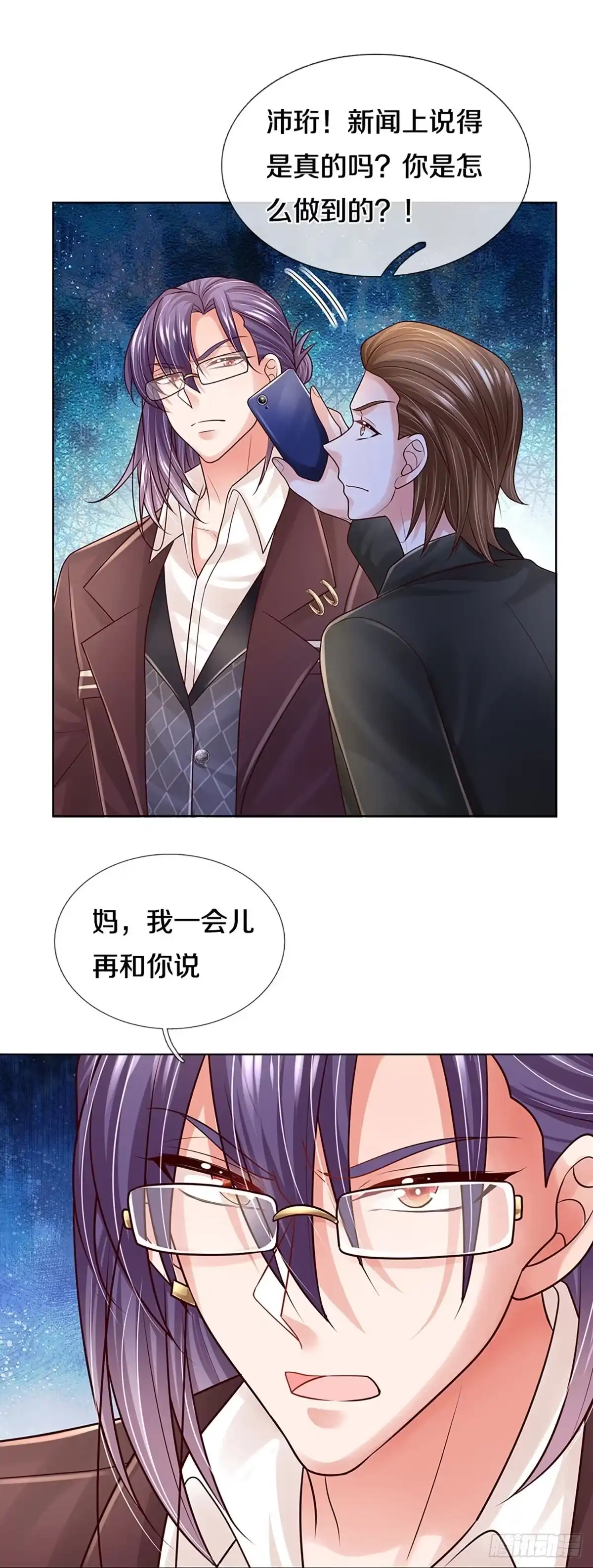 《妈咪快跑：爹地追来了》第399话 奋不顾身的爱 第24页