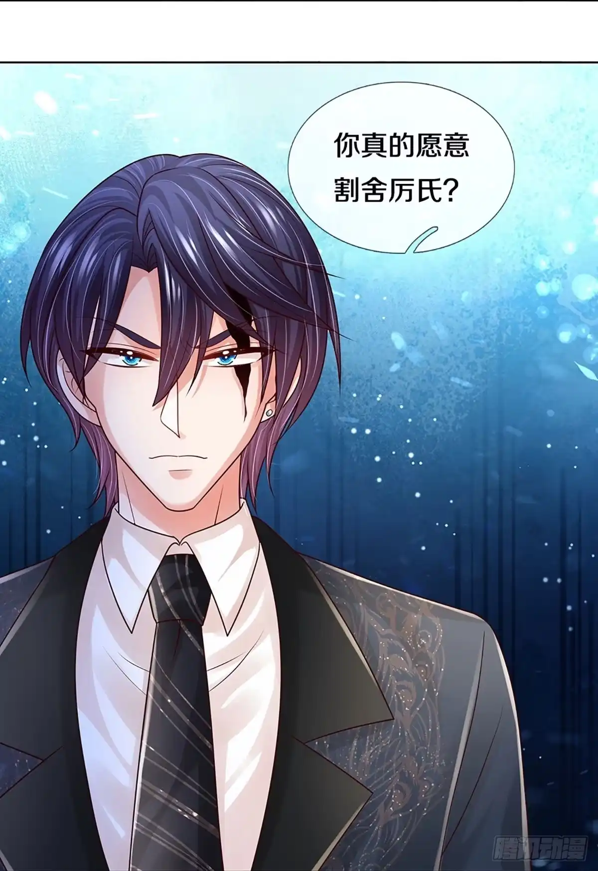 《妈咪快跑：爹地追来了》第399话 奋不顾身的爱 第25页