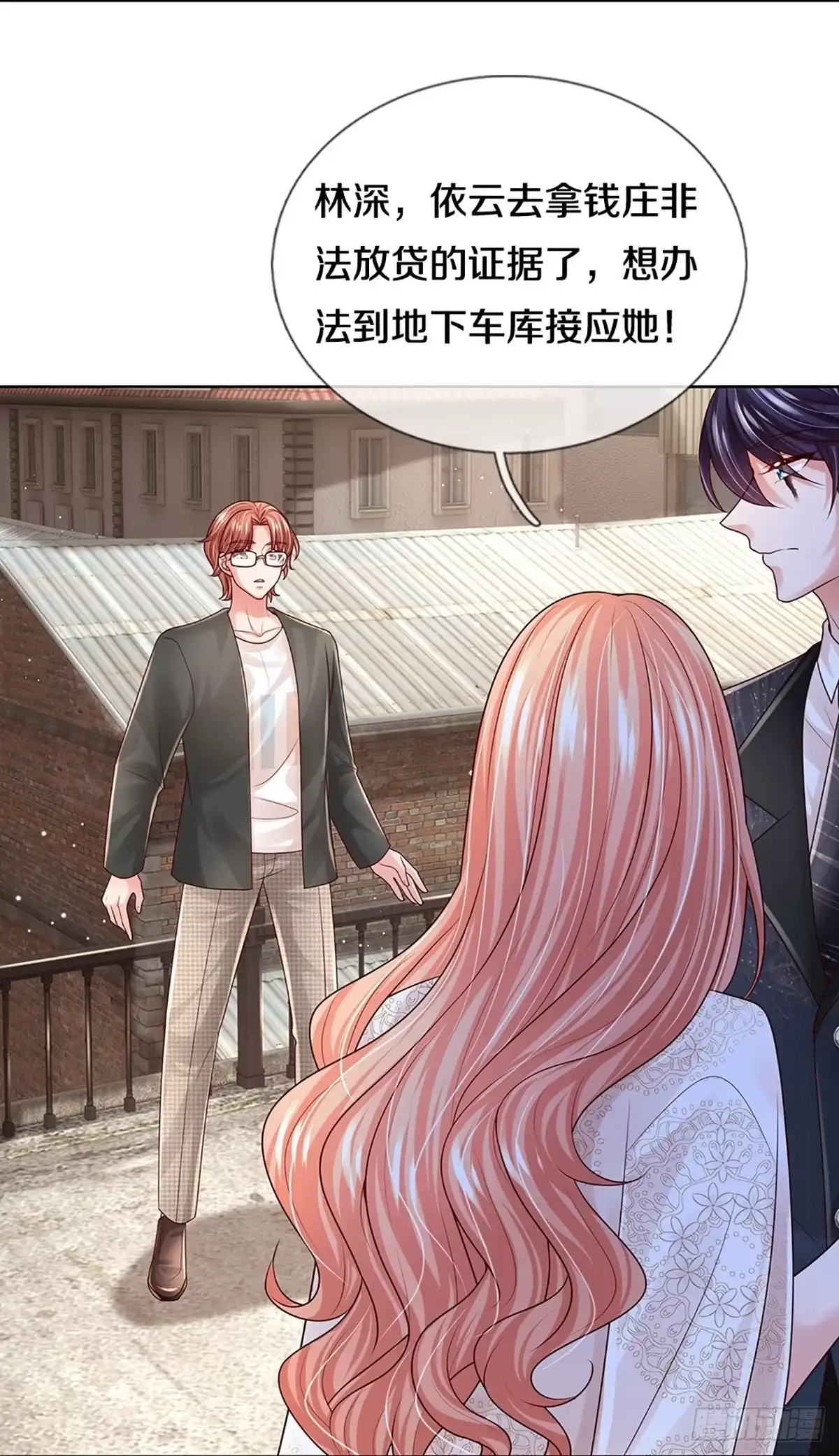 《妈咪快跑：爹地追来了》第399话 奋不顾身的爱 第34页