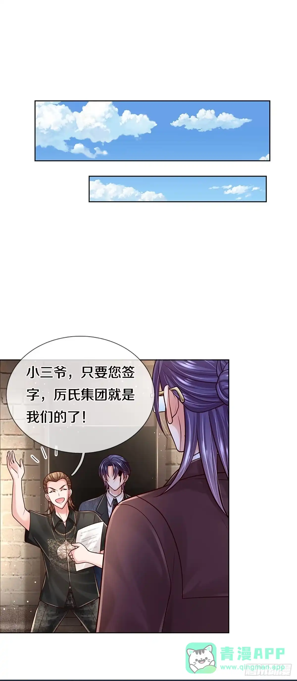 《妈咪快跑：爹地追来了》第399话 奋不顾身的爱 第21页