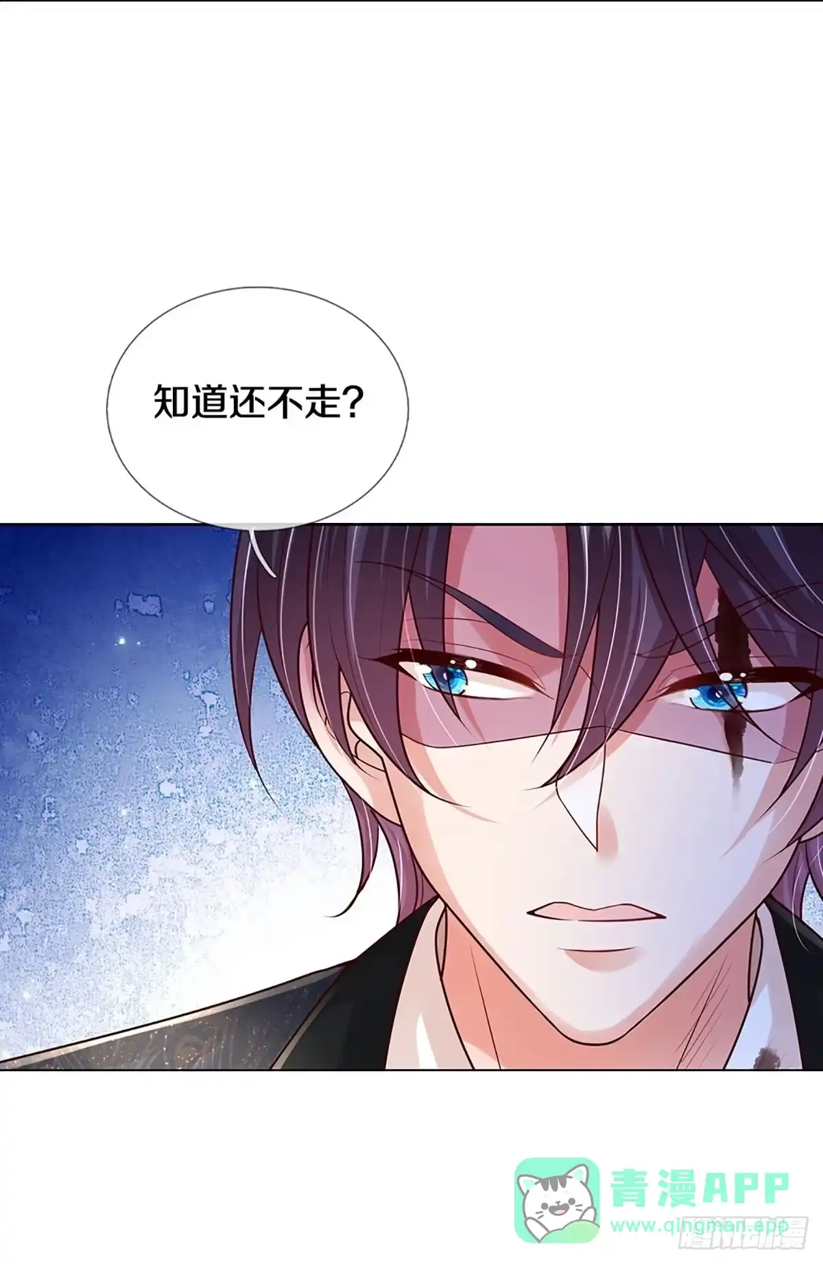 《妈咪快跑：爹地追来了》第399话 奋不顾身的爱 第36页