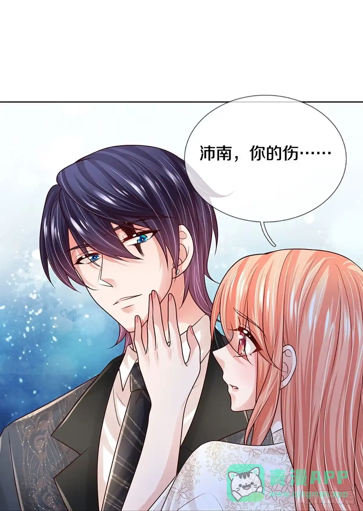 《妈咪快跑：爹地追来了》第399话 奋不顾身的爱 第31页
