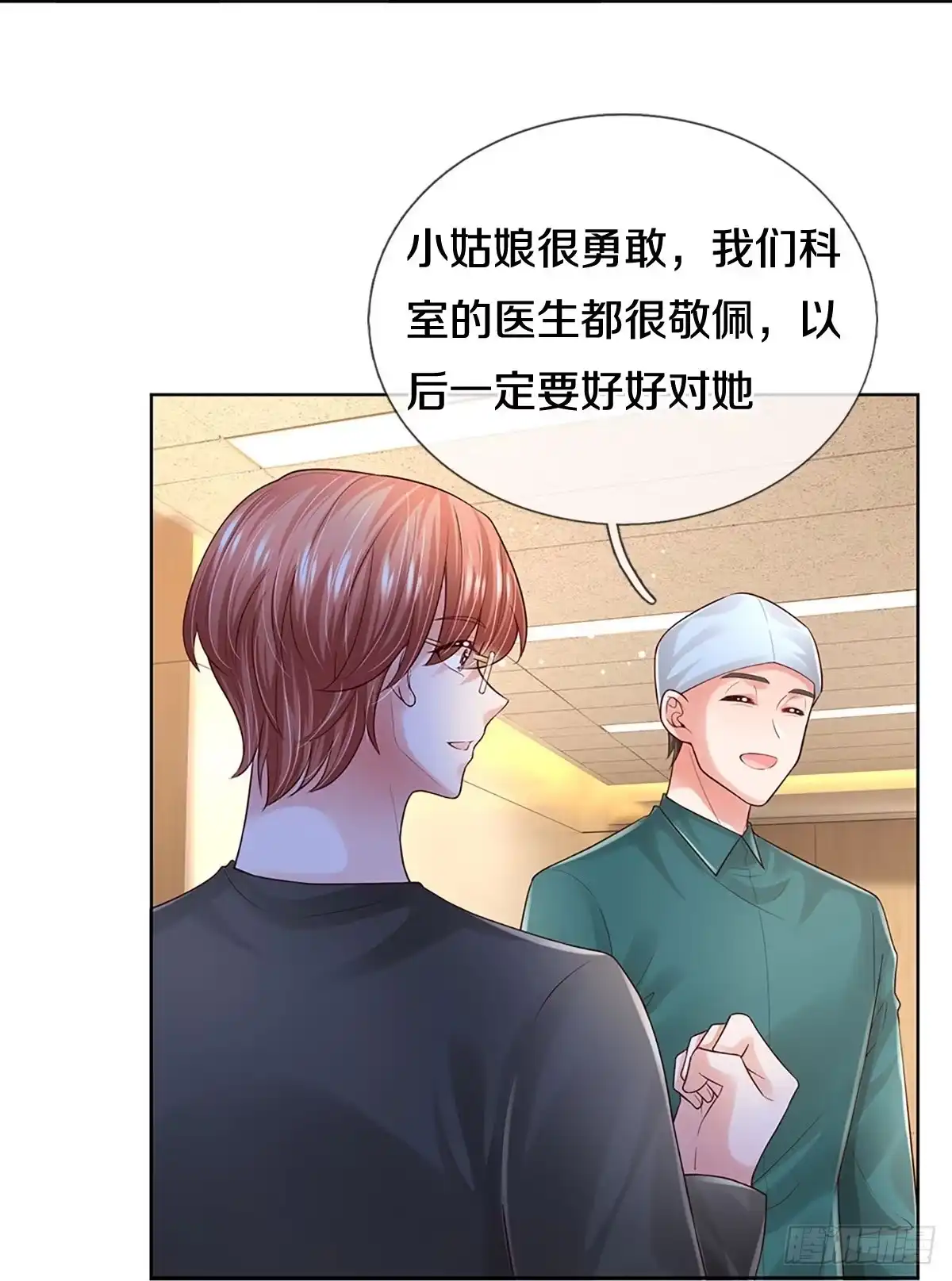 《妈咪快跑：爹地追来了》第400话 官宣，如你所愿 第29页