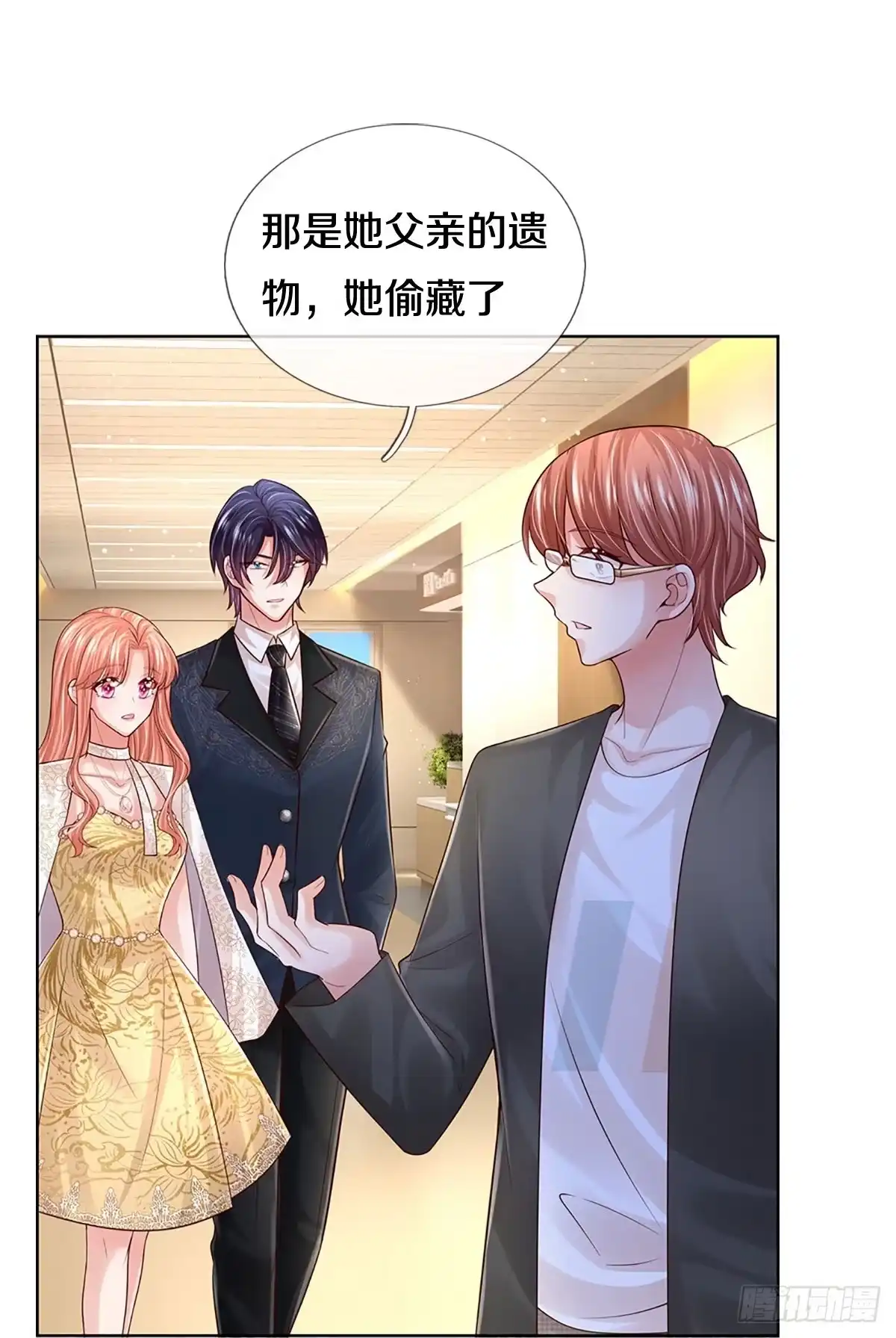 《妈咪快跑：爹地追来了》第400话 官宣，如你所愿 第33页