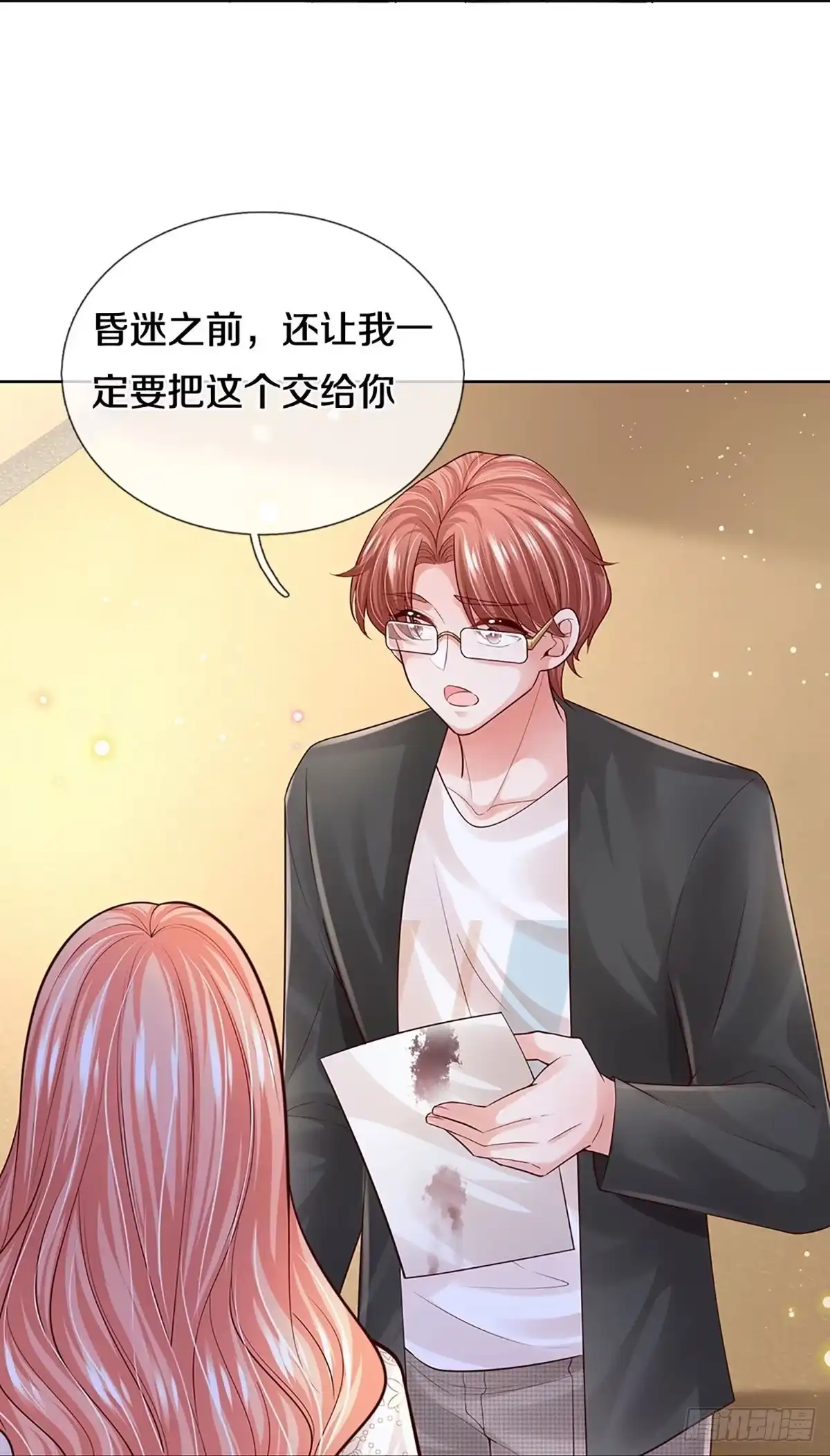 《妈咪快跑：爹地追来了》第400话 官宣，如你所愿 第20页