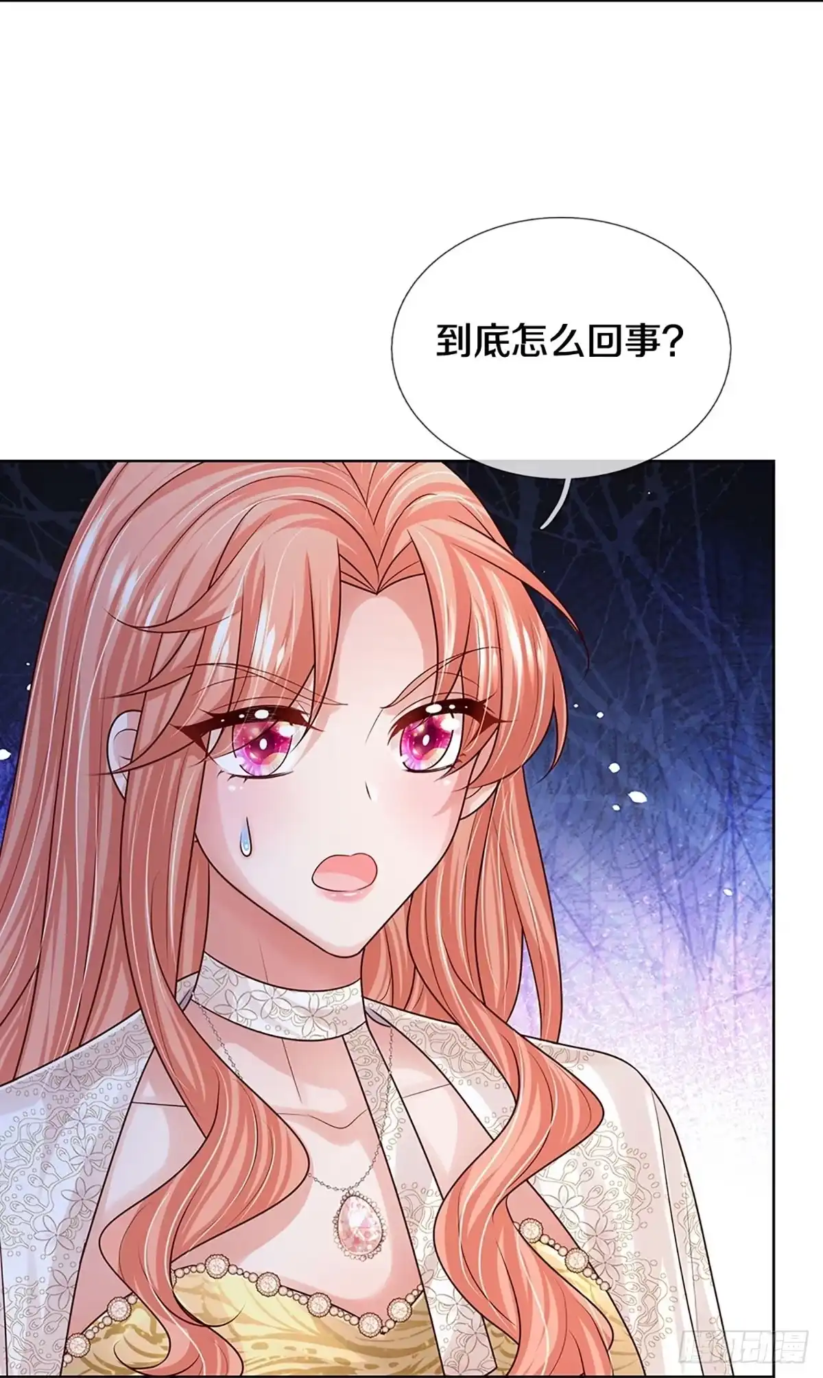 《妈咪快跑：爹地追来了》第400话 官宣，如你所愿 第17页