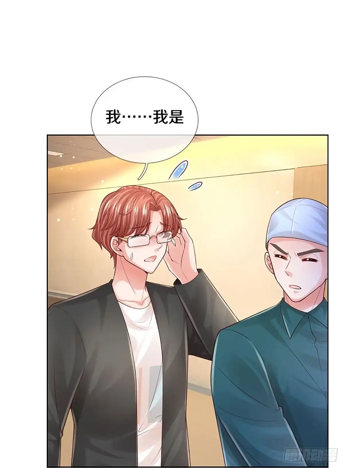 《妈咪快跑：爹地追来了》第400话 官宣，如你所愿 第25页
