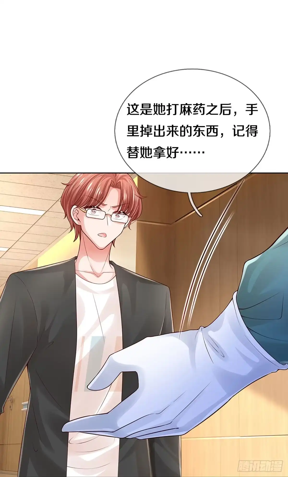 《妈咪快跑：爹地追来了》第400话 官宣，如你所愿 第28页