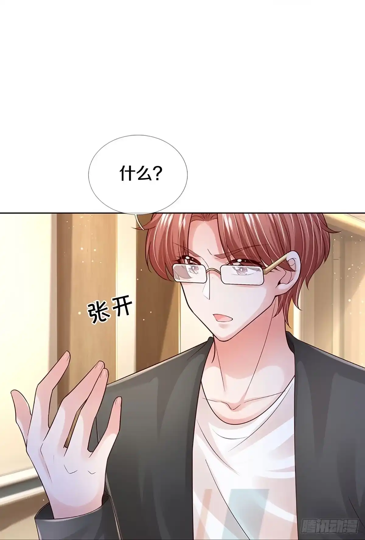 《妈咪快跑：爹地追来了》第400话 官宣，如你所愿 第30页
