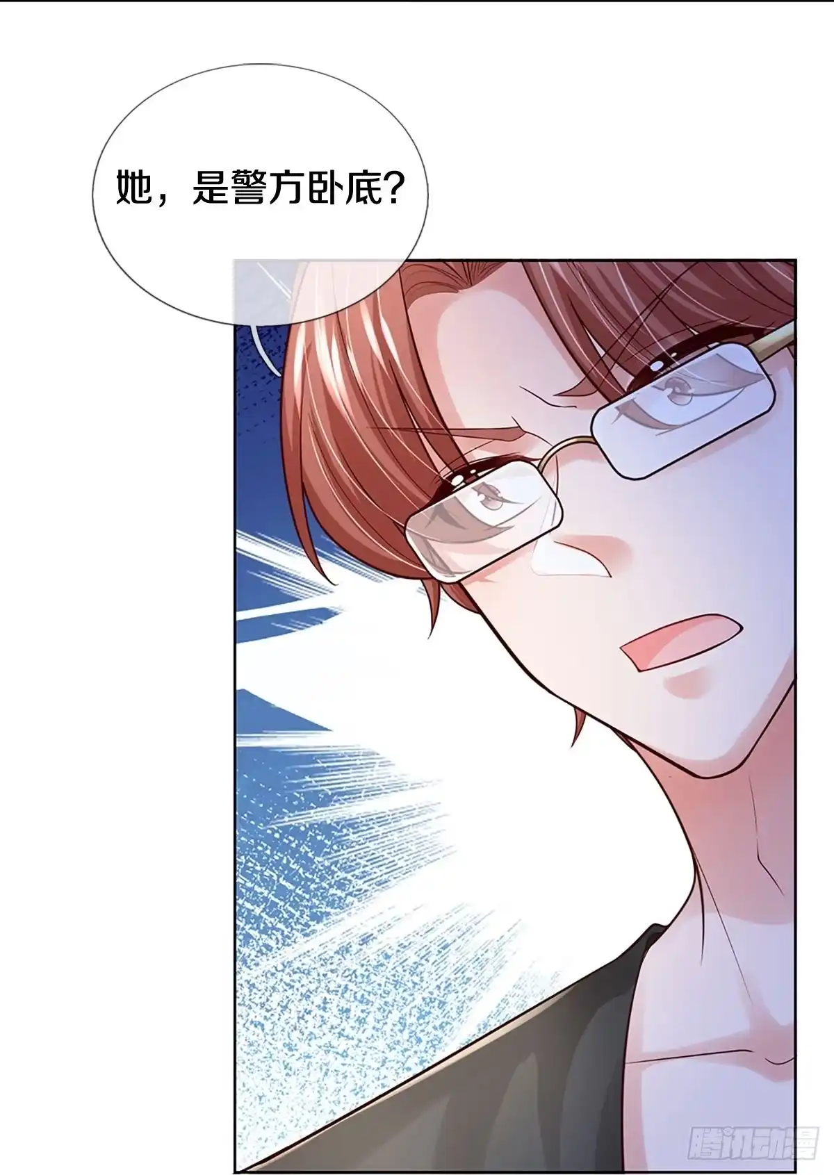 《妈咪快跑：爹地追来了》第400话 官宣，如你所愿 第32页