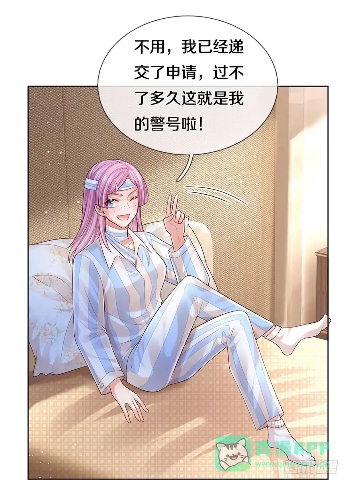 《妈咪快跑：爹地追来了》第401话当年的事她知道多少？ 第6页