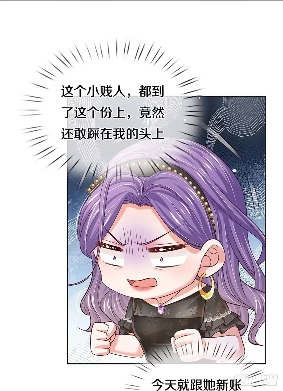 《妈咪快跑：爹地追来了》第401话当年的事她知道多少？ 第20页