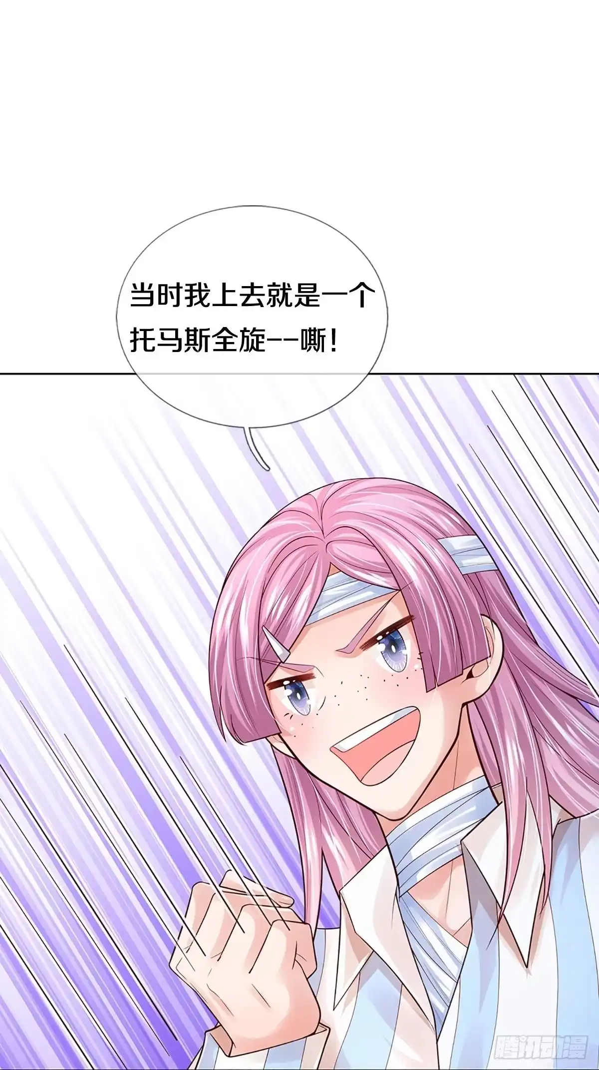 《妈咪快跑：爹地追来了》第401话当年的事她知道多少？ 第2页