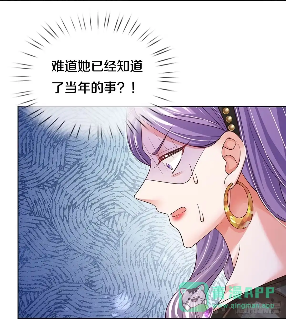 《妈咪快跑：爹地追来了》第401话当年的事她知道多少？ 第31页
