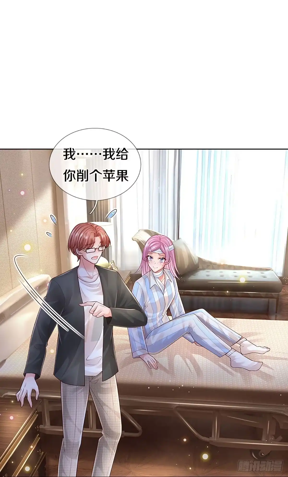 《妈咪快跑：爹地追来了》第401话当年的事她知道多少？ 第10页
