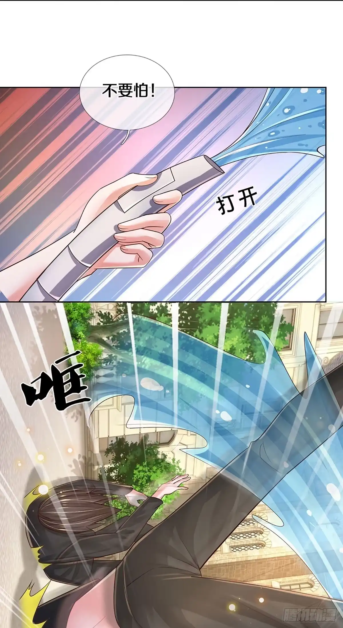 《妈咪快跑：爹地追来了》第401话当年的事她知道多少？ 第23页