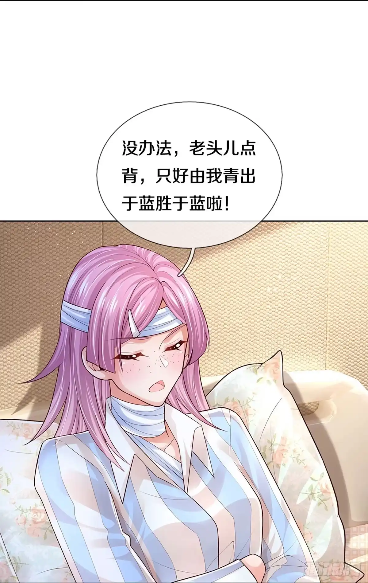 《妈咪快跑：爹地追来了》第401话当年的事她知道多少？ 第4页