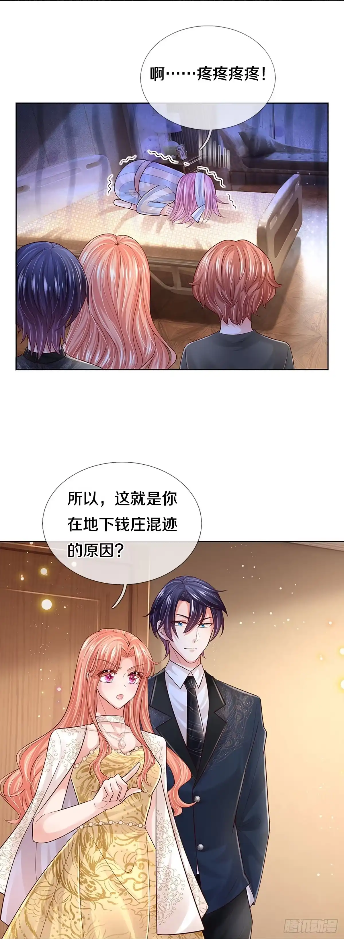 《妈咪快跑：爹地追来了》第401话当年的事她知道多少？ 第3页