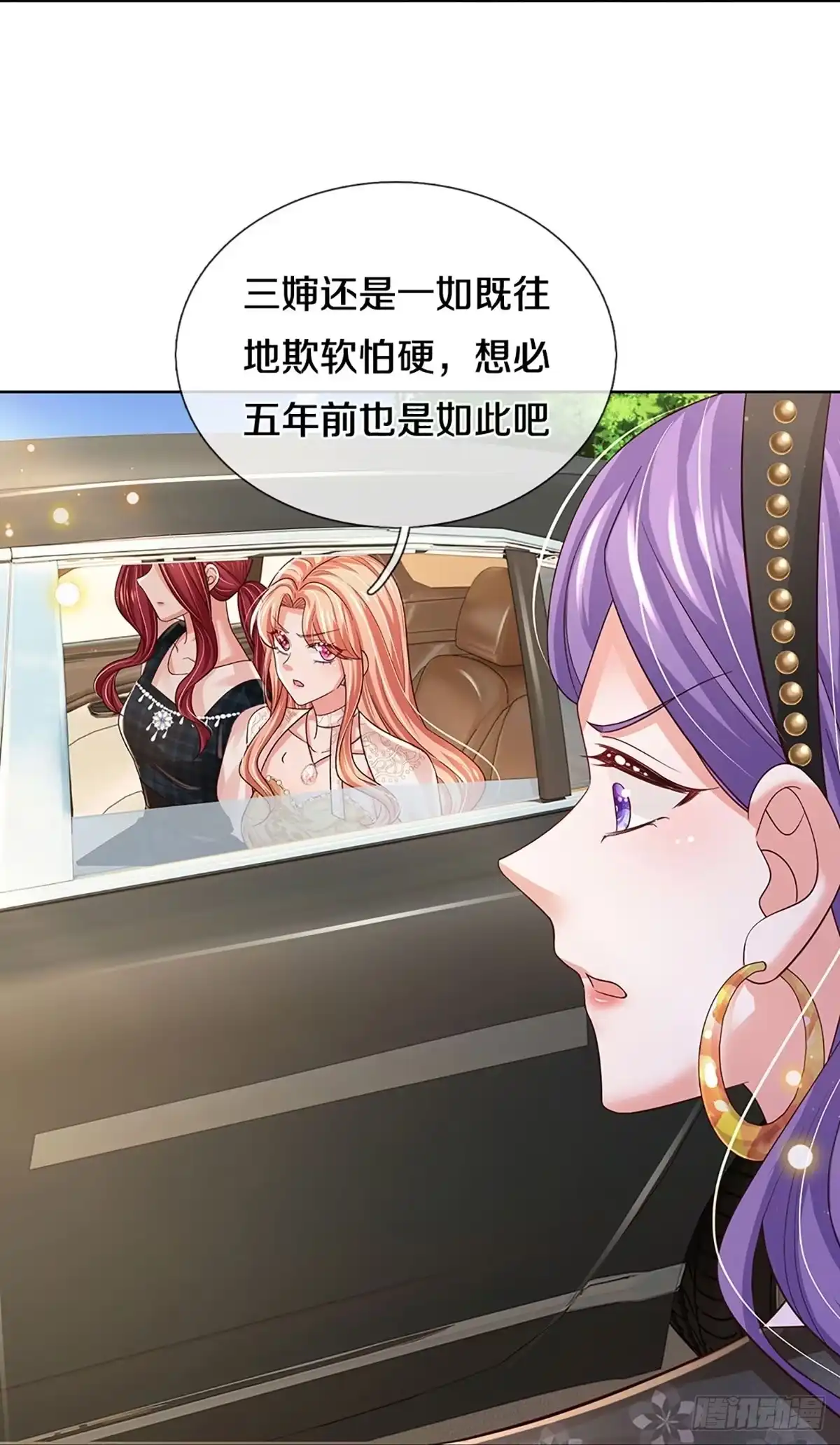《妈咪快跑：爹地追来了》第401话当年的事她知道多少？ 第28页