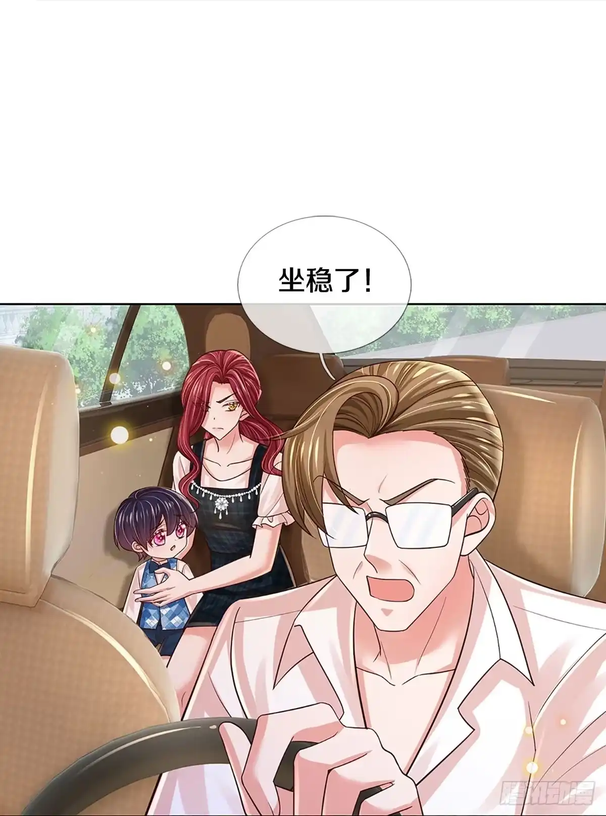《妈咪快跑：爹地追来了》第401话当年的事她知道多少？ 第32页